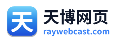 天博网页